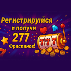 Айна Азино777 2026 бонустар