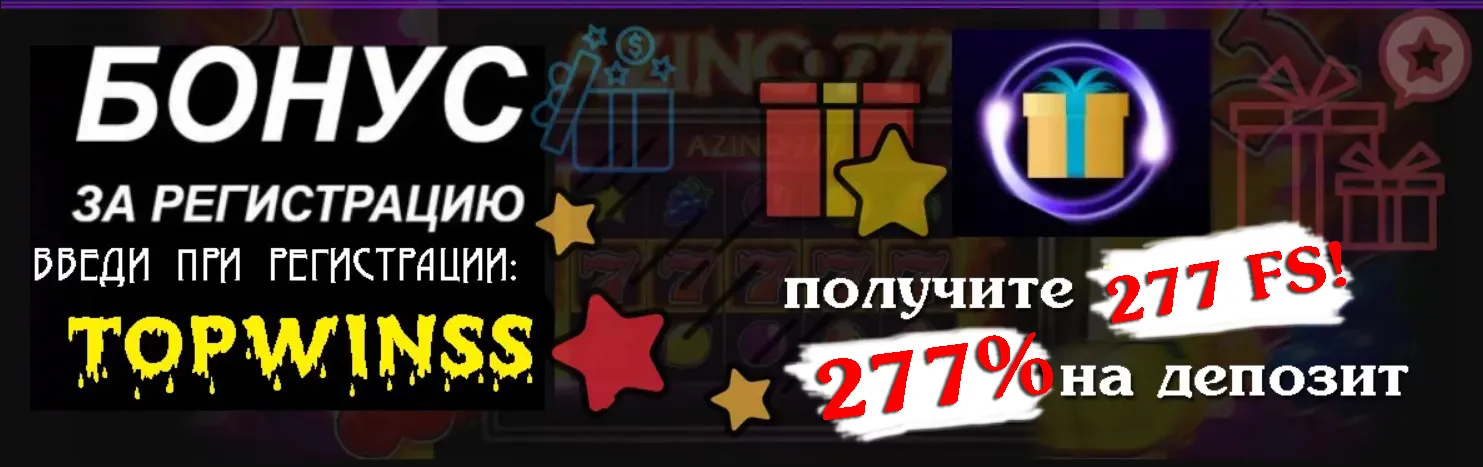 айна 2026 azino777 ресми сайты